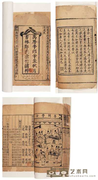 元·郝天挺释注 明·李廷机考正 新刻翰林考正京本句解唐诗鼓吹四卷 